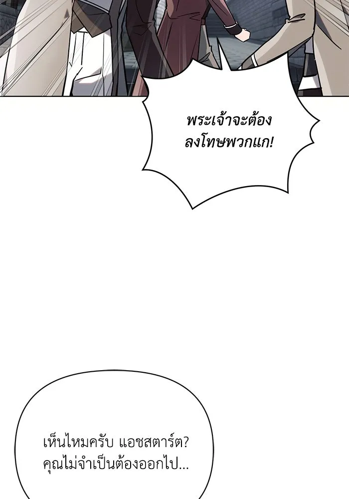 แอชสตาร์ต ตอนที่ 79 รูปที่ 71