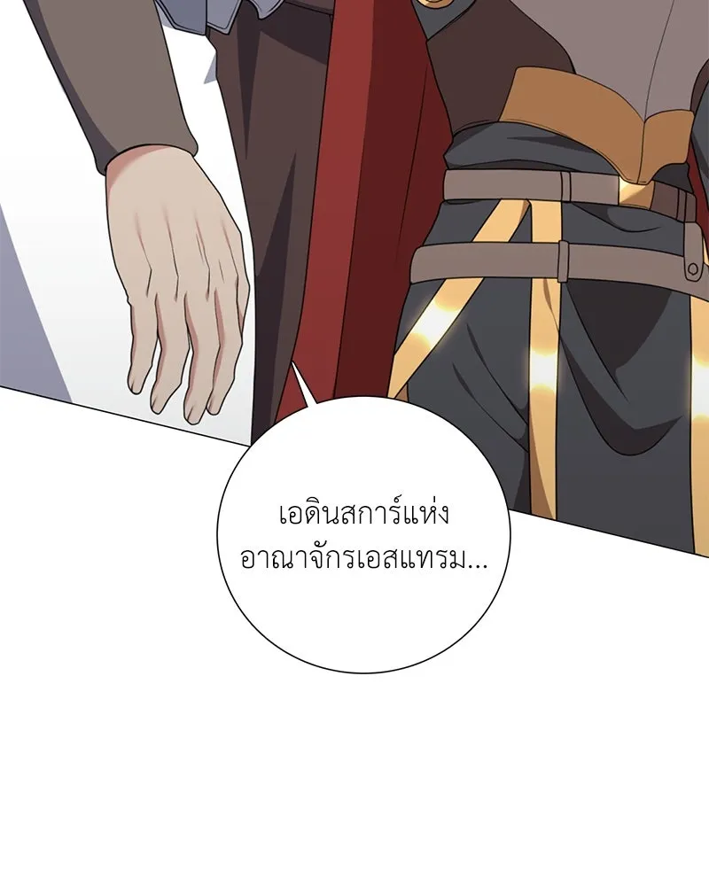 คนสวนโลกฮันเตอร์ ตอนที่ 35 รูปที่ 146