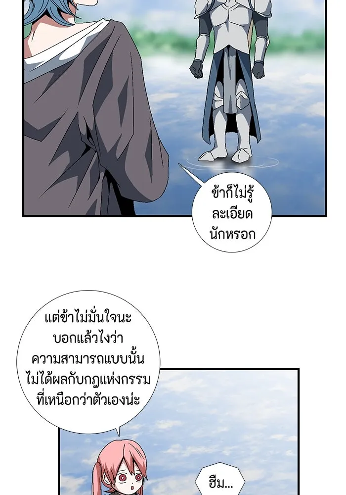 หนึ่งก้าวสู่เจ้ามาร ตอนที่ 10 เคว้งคว้าง (7) รูปที่ 70