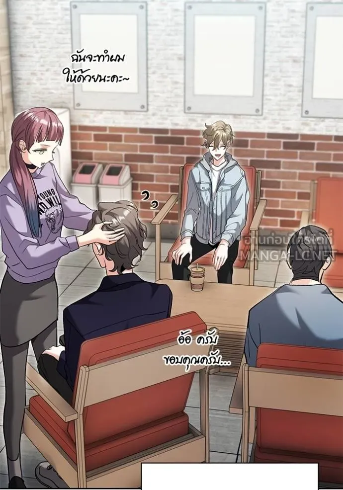 ออร่าดาราอัจฉริยะ ตอนที่ 51 รูปที่ 98