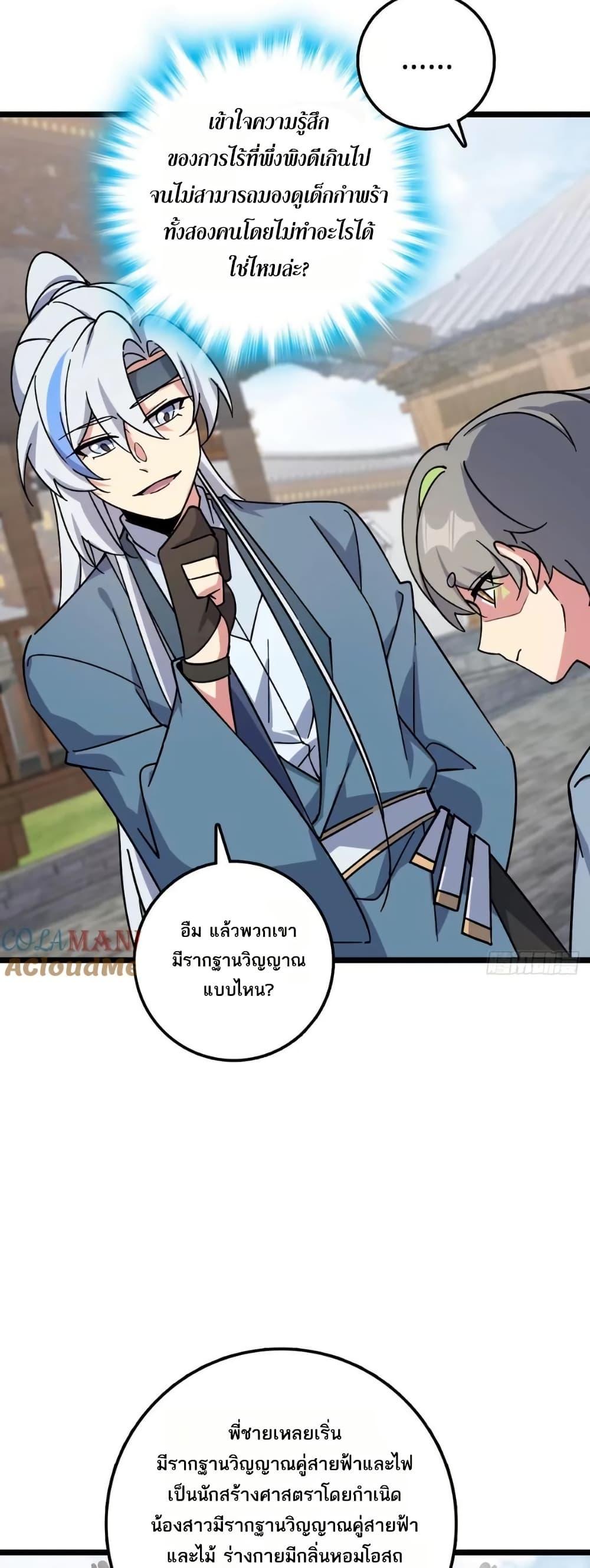 Manga-lc-com อ่านมังงะ อ่านการ์ตูน ออนไลน์ ฟรี My Master Only Breaks Through Every Time the Limit Is Reached ตอนที่ 1 2 3 4 5 6 7 8 9 10 11 12 13 14 ฟรี ไม่มีโฆษณา Manga-lc - อ่าน มังงะ อ่าน การ์ตูน ออนไลน์ อ่านมังงะ ฟรี