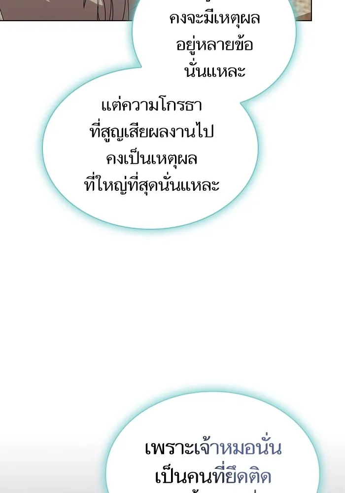 ผู้เล่นขั้นเทพแห่งหอคอยฝึกสอน ตอนที่ 191 รูปที่ 107