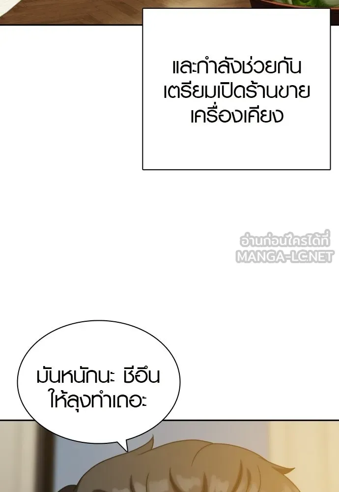 นักรบแช่แข็ง ตอนที่ 49 (ตอนจบ) รูปที่ 45