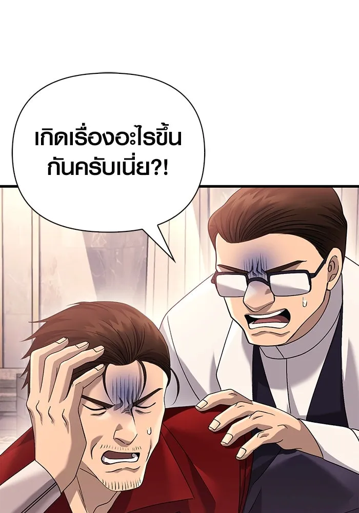 เอาชีวิตรอดในเกมฉบับคนเถื่อน ตอนที่ 33 รูปที่ 89