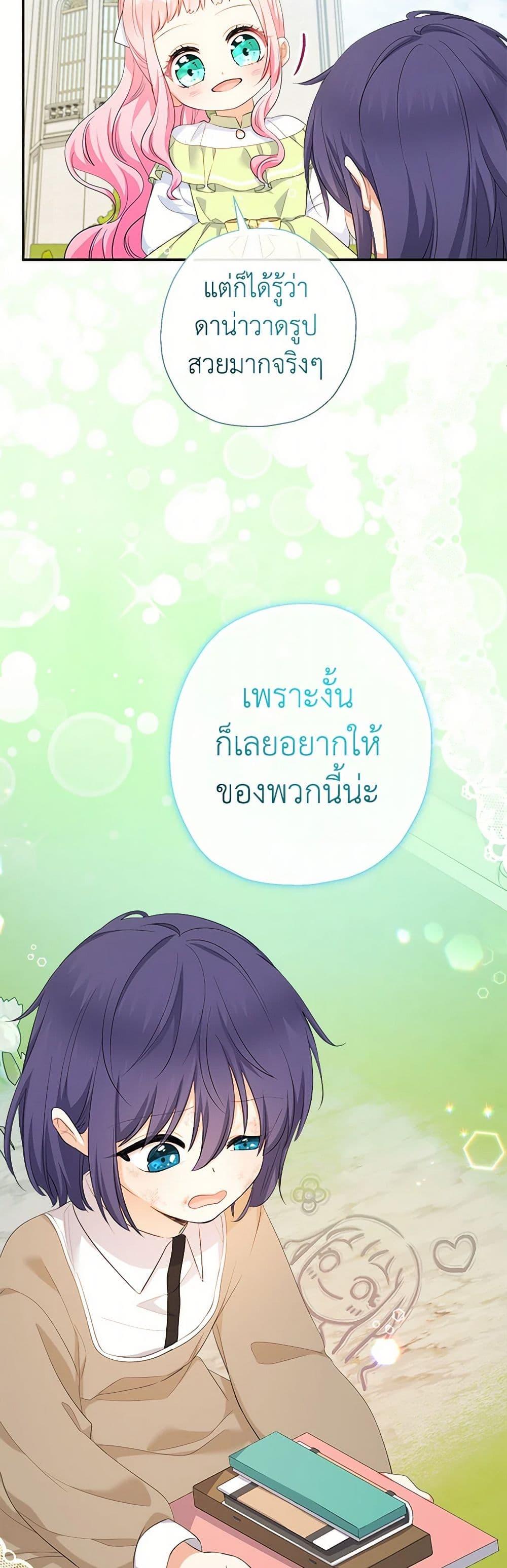 Manga-lc-com อ่านมังงะ อ่านการ์ตูน ออนไลน์ ฟรี Lord Baby Runs a Romance Fantasy With Cash ตอนที่ 1 2 3 4 5 6 7 8 9 10 11 12 13 14 ฟรี ไม่มีโฆษณา Manga-lc - อ่าน มังงะ อ่าน การ์ตูน ออนไลน์ อ่านมังงะ ฟรี