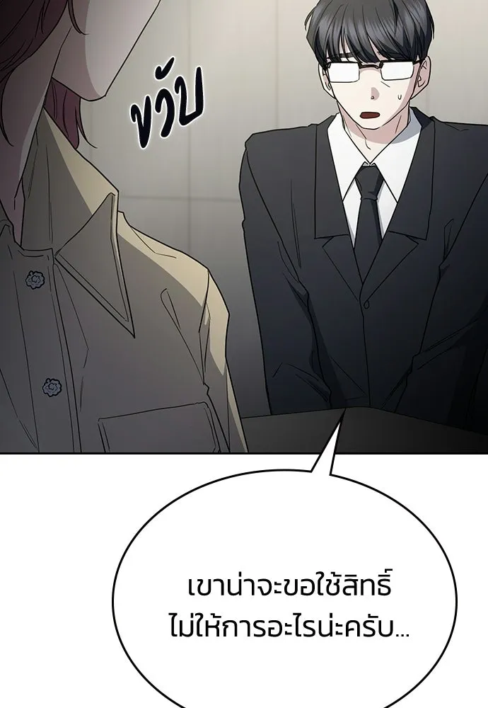 รักแล้วห้ามเลิก ตอนที่ 57 รูปที่ 146