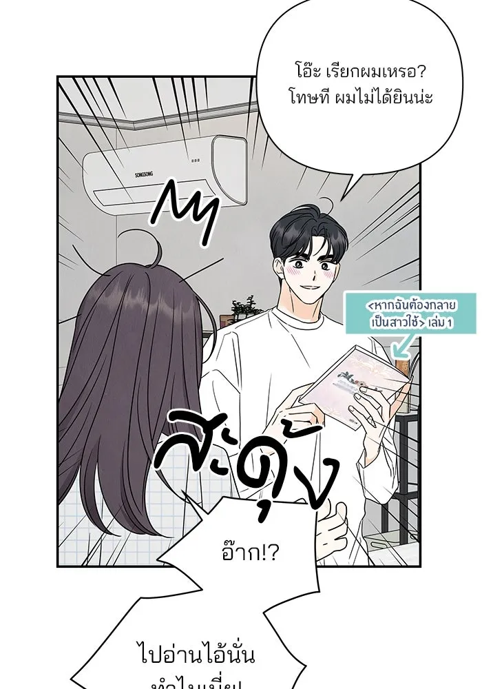 ปุลโซราได้เวลาดัง ตอนที่ 69 รูปที่ 67