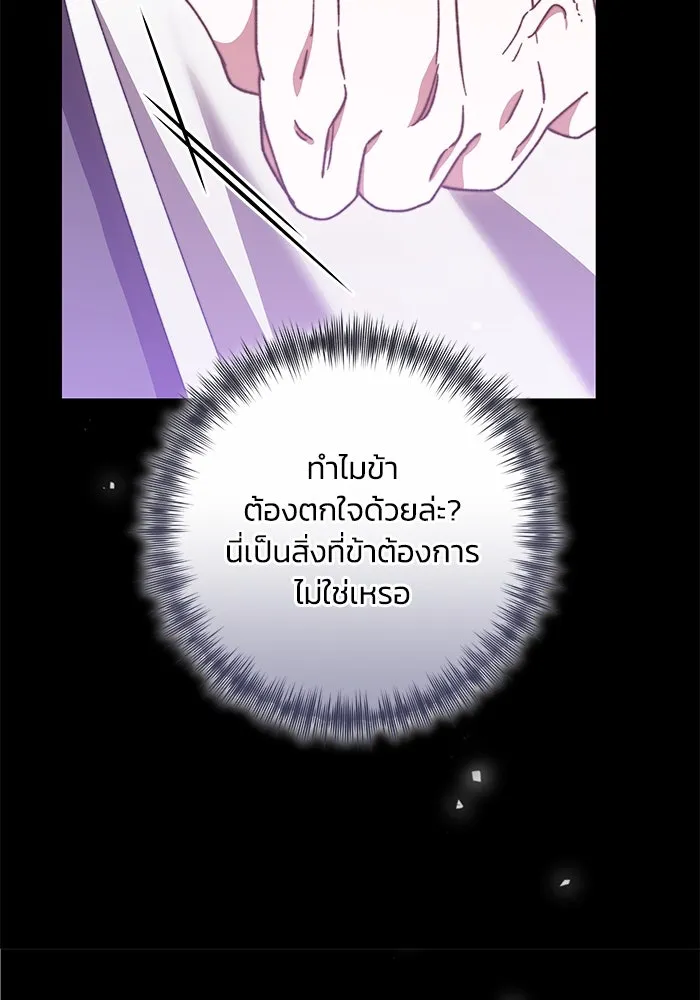 ย้อนเวลาพลิกชะตาทายาท ตอนที่ 25 รูปที่ 14