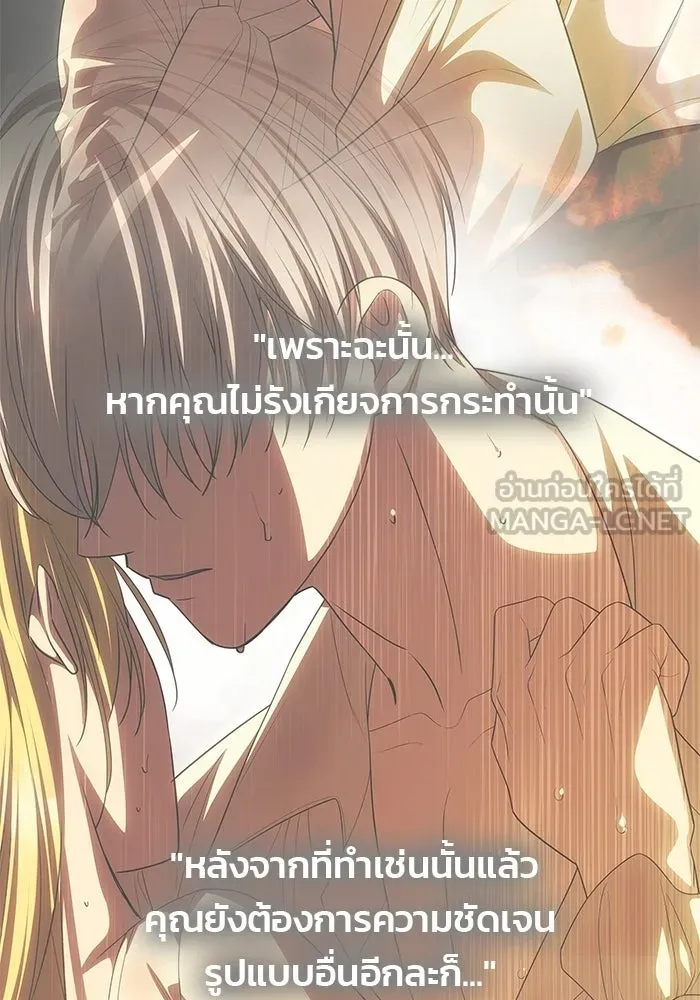 เกมรักจับสามี ตอนที่ 81 รูปที่ 21