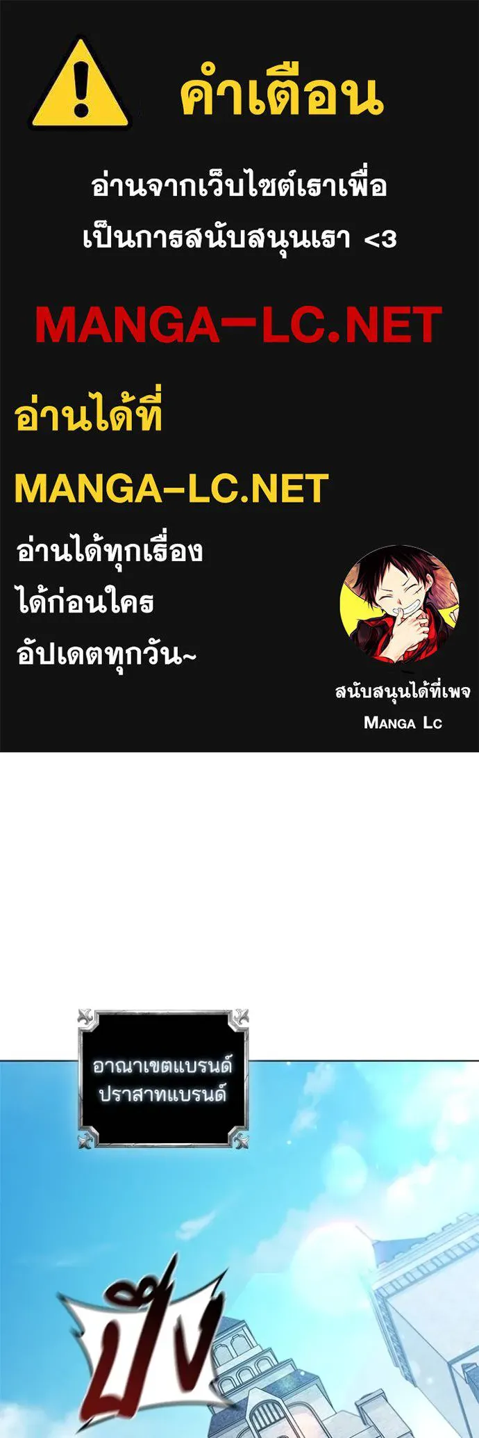 เกิดใหม่ในร่างดยุก ตอนที่ 87 รูปที่ 1