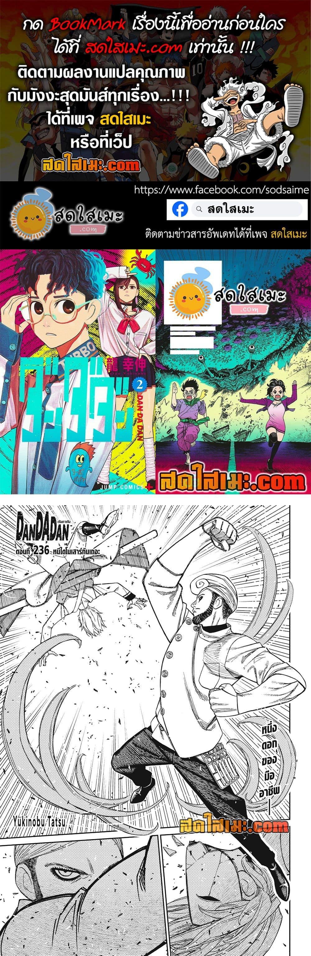 Manga-lc-com อ่านมังงะ อ่านการ์ตูน ออนไลน์ ฟรี Dandadan ตอนที่ 1 2 3 4 5 6 7 8 9 10 11 12 13 14 ฟรี ไม่มีโฆษณา Manga-lc - อ่าน มังงะ อ่าน การ์ตูน ออนไลน์ อ่านมังงะ ฟรี