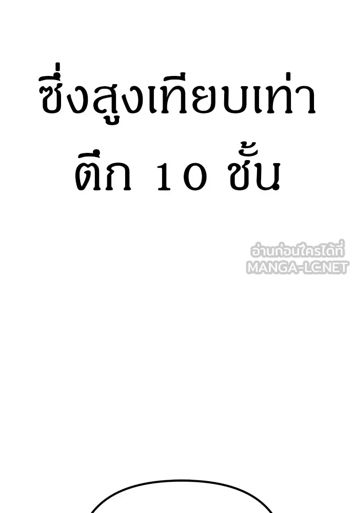 Zombie X Slasher ตอนที่ 17 รูปที่ 54