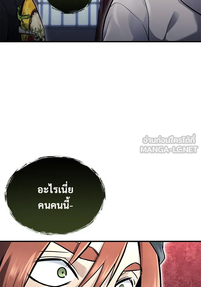 อูเร็ค มาซิโน่ ตอนที่ 4 พวกนกกาเหว่า รูปที่ 30