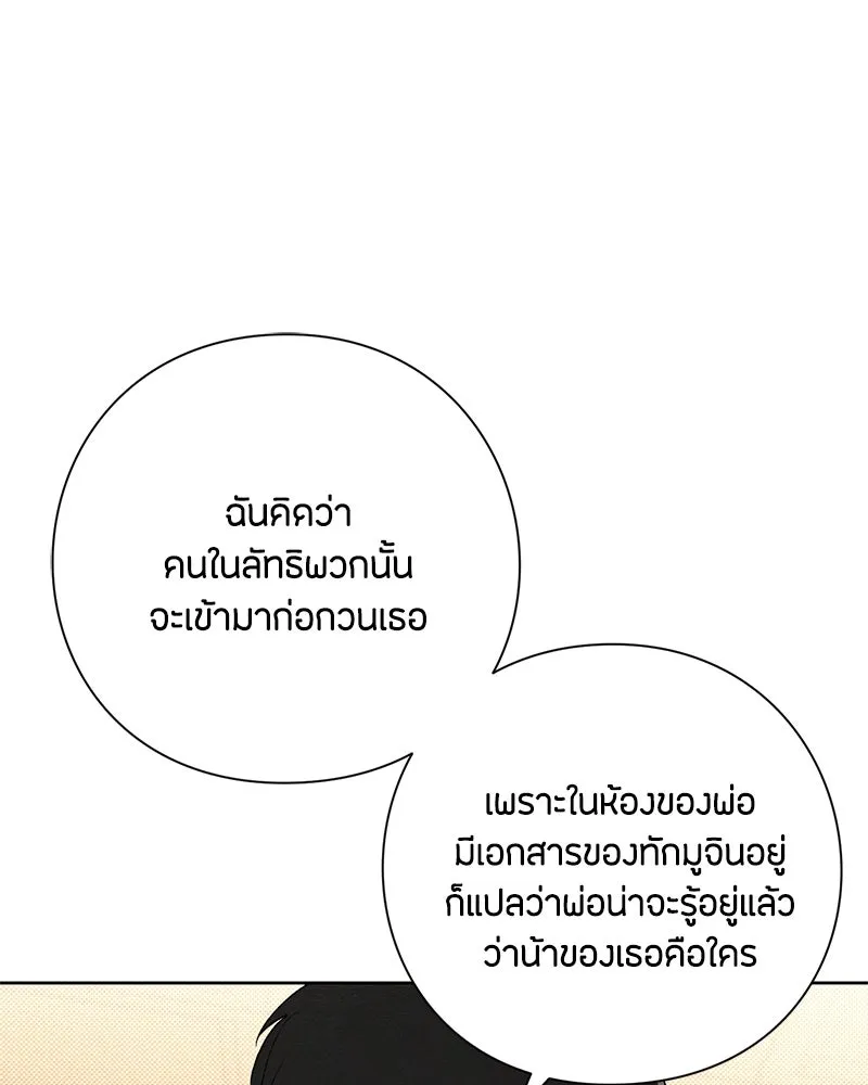 เป็นวัยรุ่นมันเหนื่อย ตอนที่ 49 รูปที่ 64