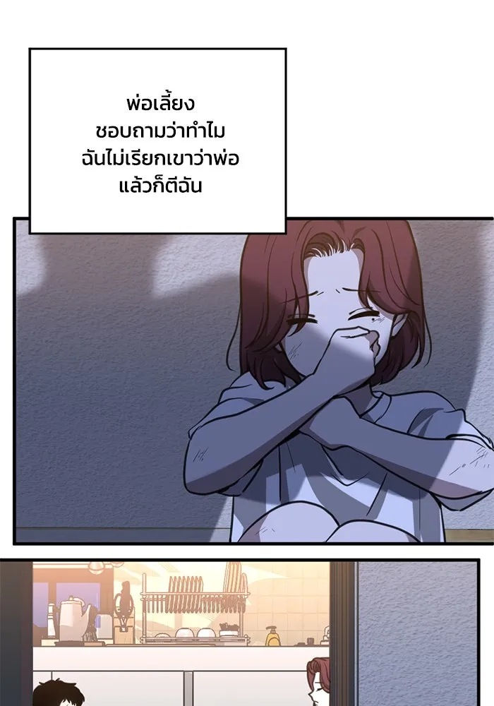 ชีวิตรักฉบับเดจาวู ตอนที่ 29 รูปที่ 2