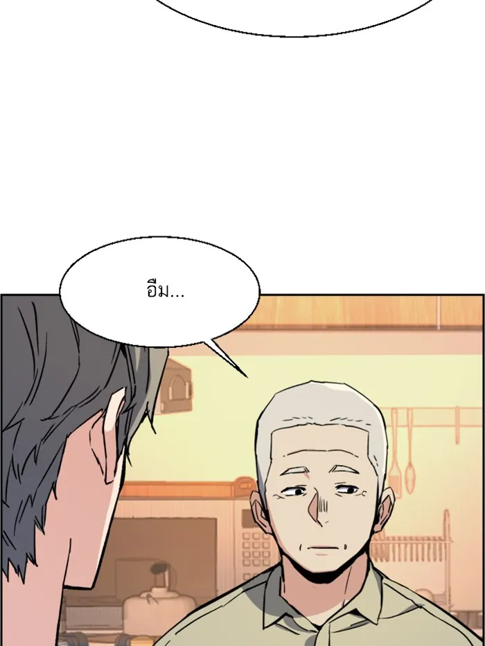 พี่ชายสายบอดี้การ์ด ตอนที่ 31 รูปที่ 74
