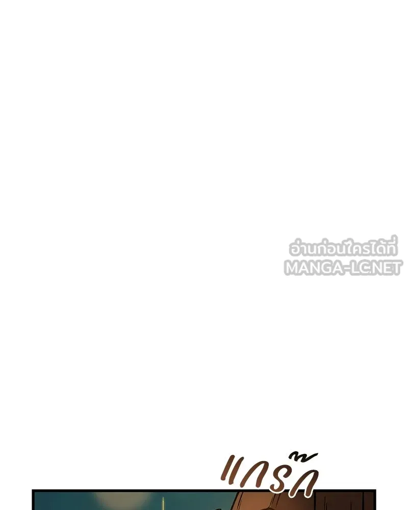 ปลูกผักพิชิตหอคอย ตอนที่ 101 รูปที่ 153