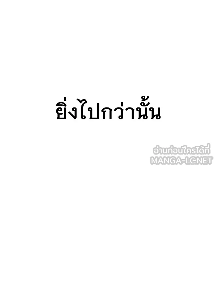 ราชินีนักบู๊ ตอนที่ 34 รูปที่ 51