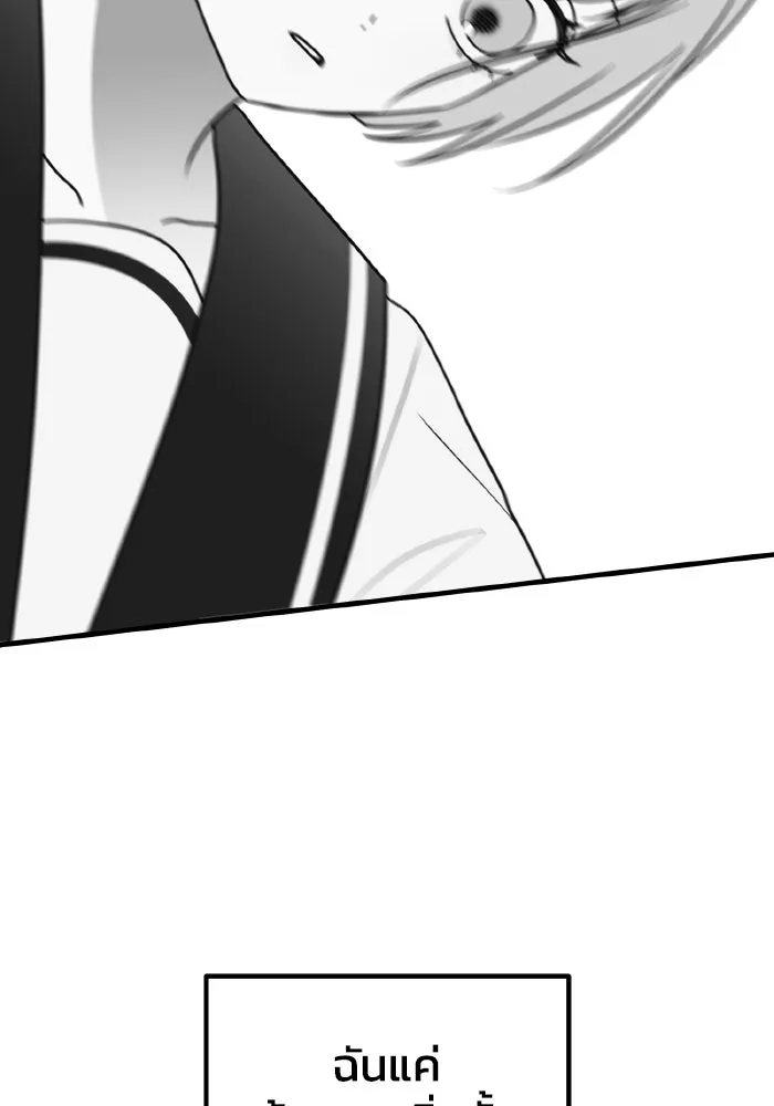 รักนี้ไม่มีรีไซเคิล ตอนที่ 77 รูปที่ 64