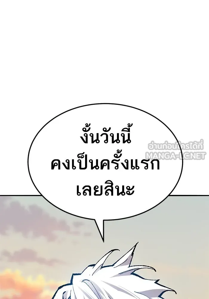 ยอดคนเลเวลทะลุ ตอนที่ 40 วิทยายุทธ์ (5) รูปที่ 12