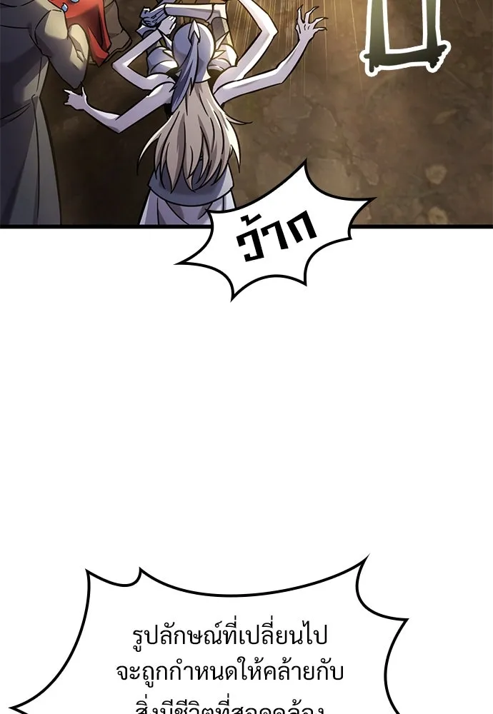 วิถีชาวนาของราชาปีศาจ ตอนที่ 25 รูปที่ 47