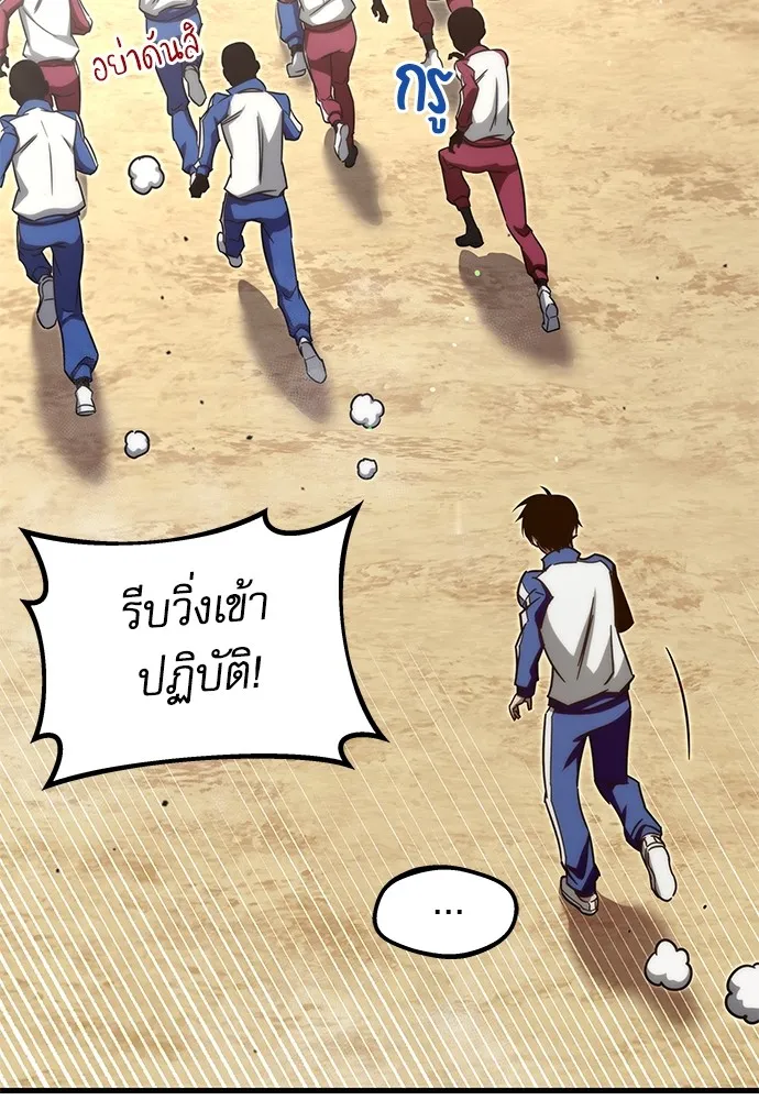 ชำแหละอะคาเดมีด้วยมีดแล่ปลา ตอนที่ 4 อะคาเดมีนั้นไม่หวานหมู (1) รูปที่ 134