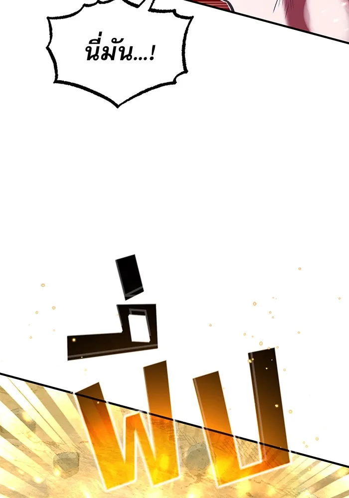 จอมเวทเกิดใหม่ในรอบ 66666 ปี ตอนที่ 28 รูปที่ 167