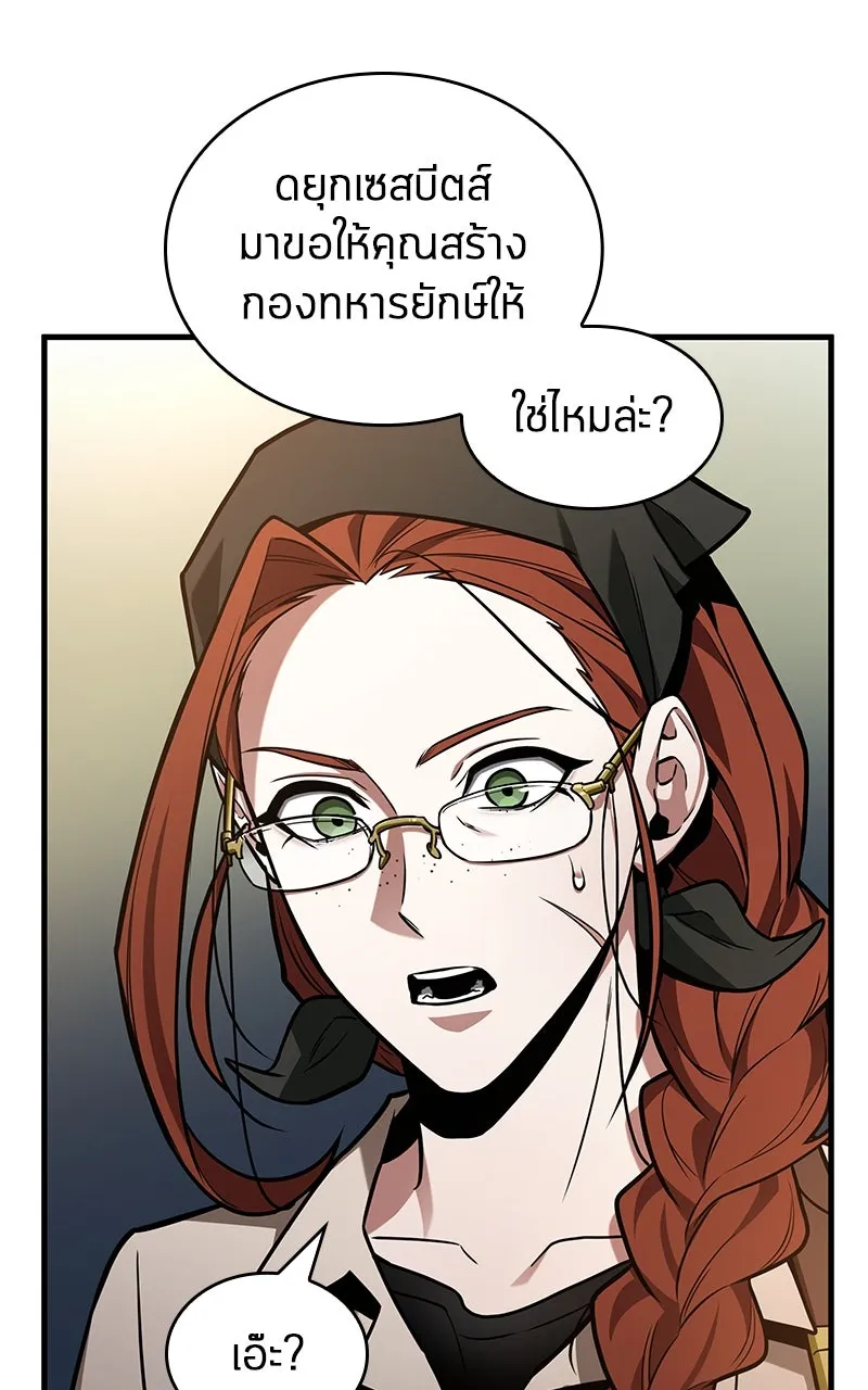 Omniscient Reader อ่านชะตาวันสิ้นโลก ตอนที่ 37 ภูมิทัศน์แดนปีศาจ (4) รูปที่ 20