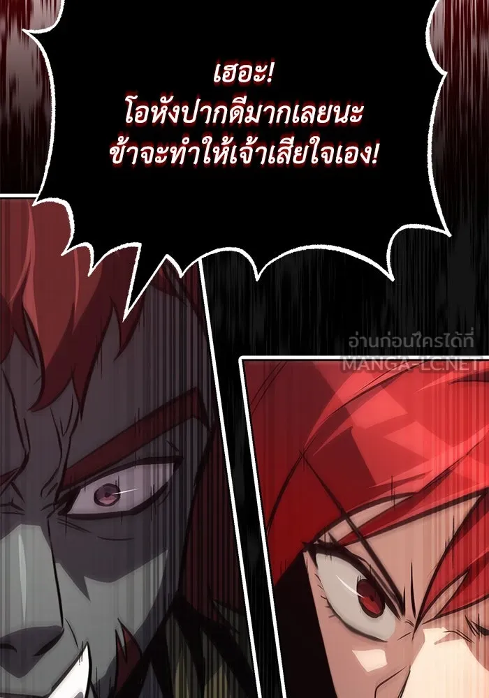 ชีวิตพลิกผันของลอร์ดผู้เกียจคร้าน ตอนที่ 79 ตัวตนของชายในความฝัน รูปที่ 102