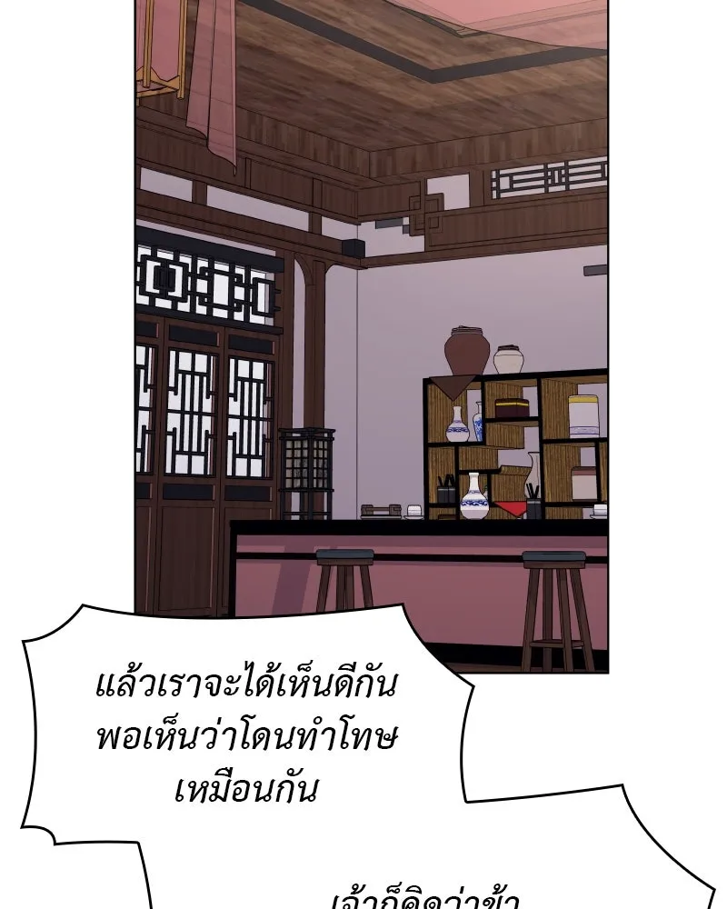 เกิดอีกทีเป็นว่าที่ประมุขลัทธิมาร ตอนที่ 101 รูปที่ 2