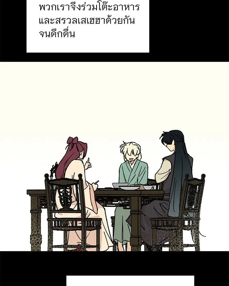 ข้าต้องไม่ใช่พระชายา ตอนที่ 32 รูปที่ 20