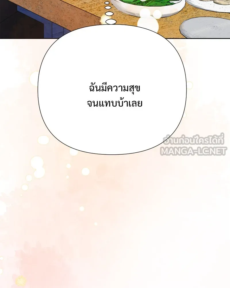 รักนี้ไม่ต้องมีเซนส์ ตอนที่ 82 รูปที่ 87
