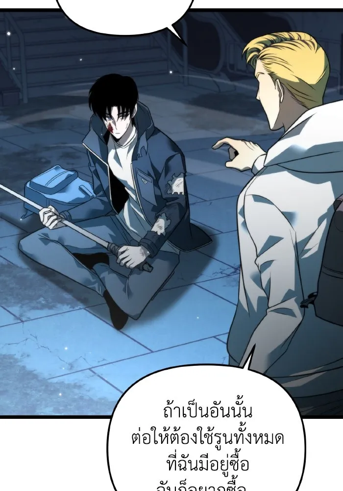 การแข่งขันของผู้เกิดใหม่ ตอนที่ 10 รูปที่ 107