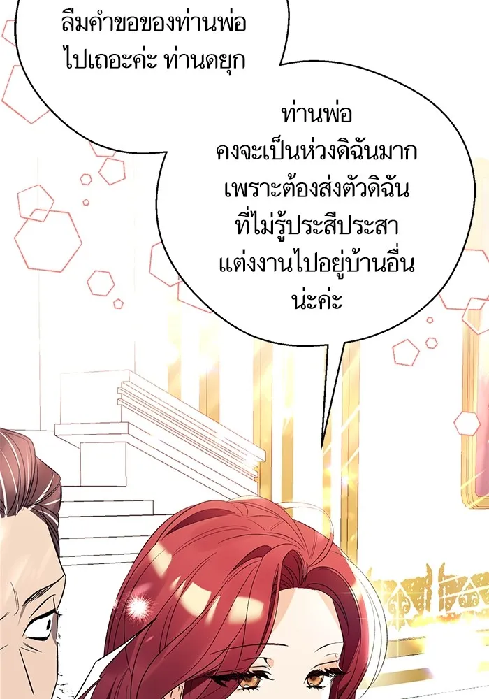 นึกว่าเป็นอิเซไคธรรมดา ตอนที่ 2 รูปที่ 58
