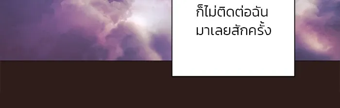อย่าล้อเล่นกับหัวใจ ตอนที่ 64 รูปที่ 58