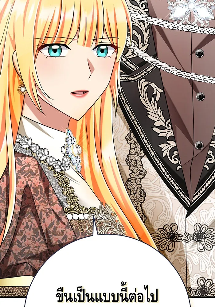 นางร้ายที่ไหนจะมีคุณธรรม ตอนที่ 135 รูปที่ 50