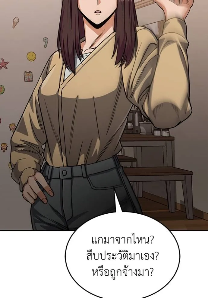 อัจฉริยะนอกคอก ตอนที่ 80 รูปที่ 119