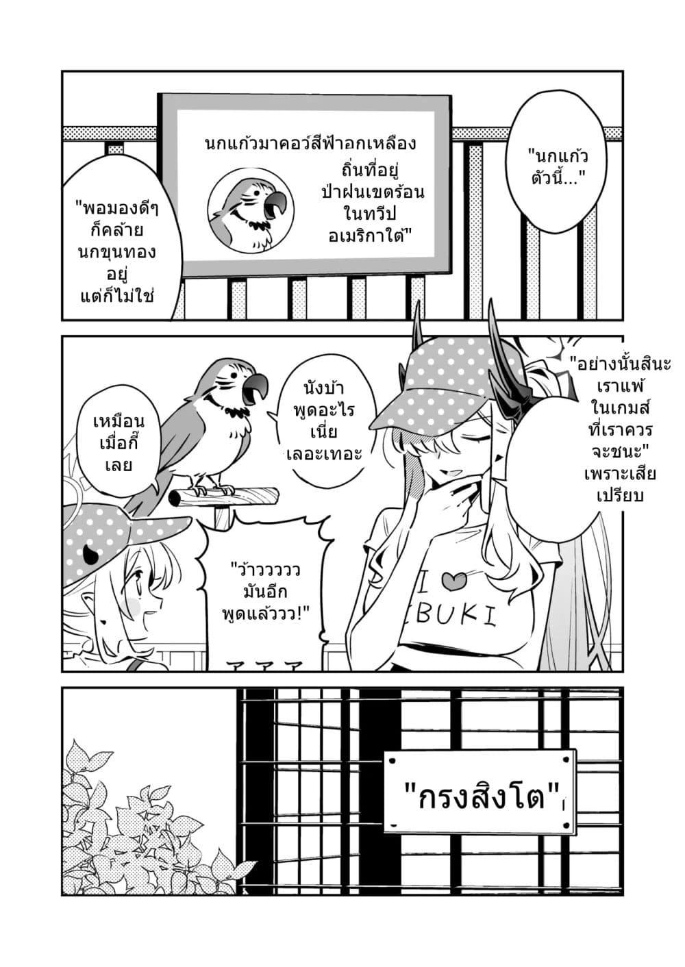 Manga-lc-com อ่านมังงะ อ่านการ์ตูน ออนไลน์ ฟรี Blue Archive Makoto-sama to Ibuki-chan ga Nakayoshi na Tokoro Motto Mitain ja! By sakura ตอนที่ 1 2 3 4 5 6 7 8 9 10 11 12 13 14 ฟรี ไม่มีโฆษณา Manga-lc - อ่าน มังงะ อ่าน การ์ตูน ออนไลน์ อ่านมังงะ ฟรี