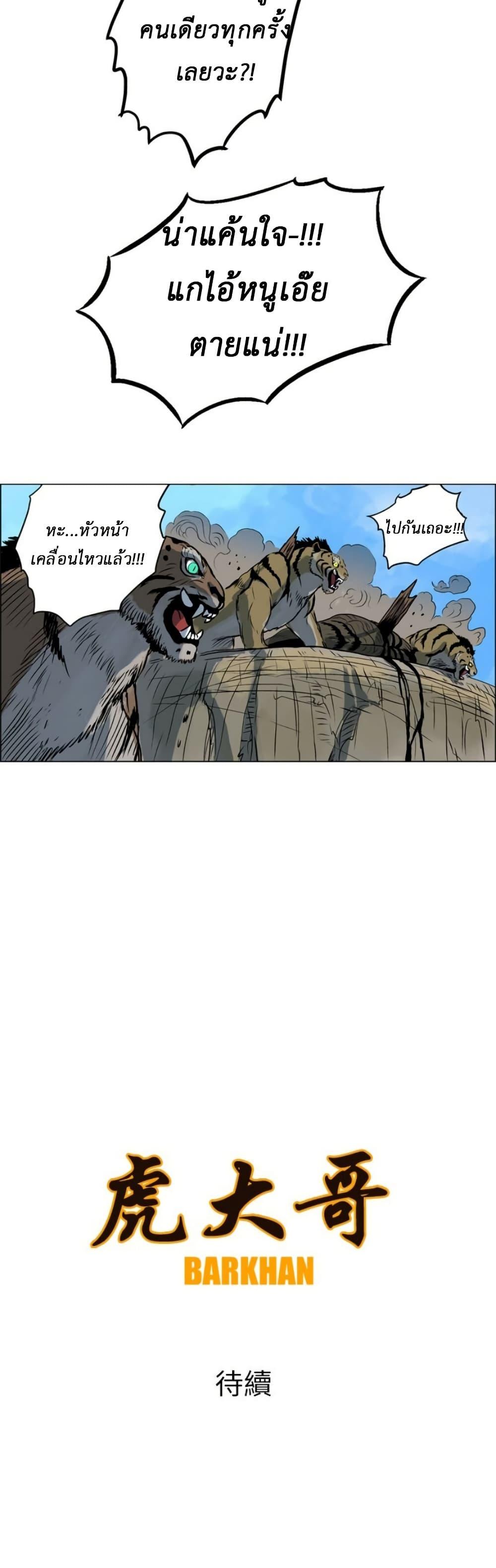 Manga-lc-com อ่านมังงะ อ่านการ์ตูน ออนไลน์ ฟรี Tiger Brother ตอนที่ 1 2 3 4 5 6 7 8 9 10 11 12 13 14 ฟรี ไม่มีโฆษณา Manga-lc - อ่าน มังงะ อ่าน การ์ตูน ออนไลน์ อ่านมังงะ ฟรี