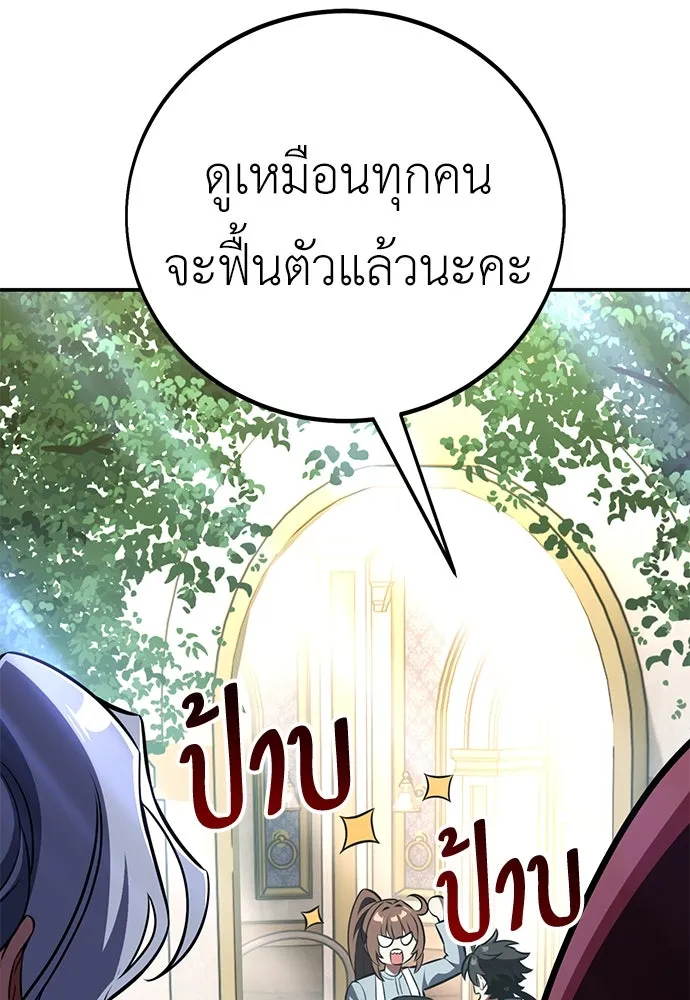 ไอ้เพลเยอร์นั่น ฉันฆ่ามันเอง ตอนที่ 83 รูปที่ 103