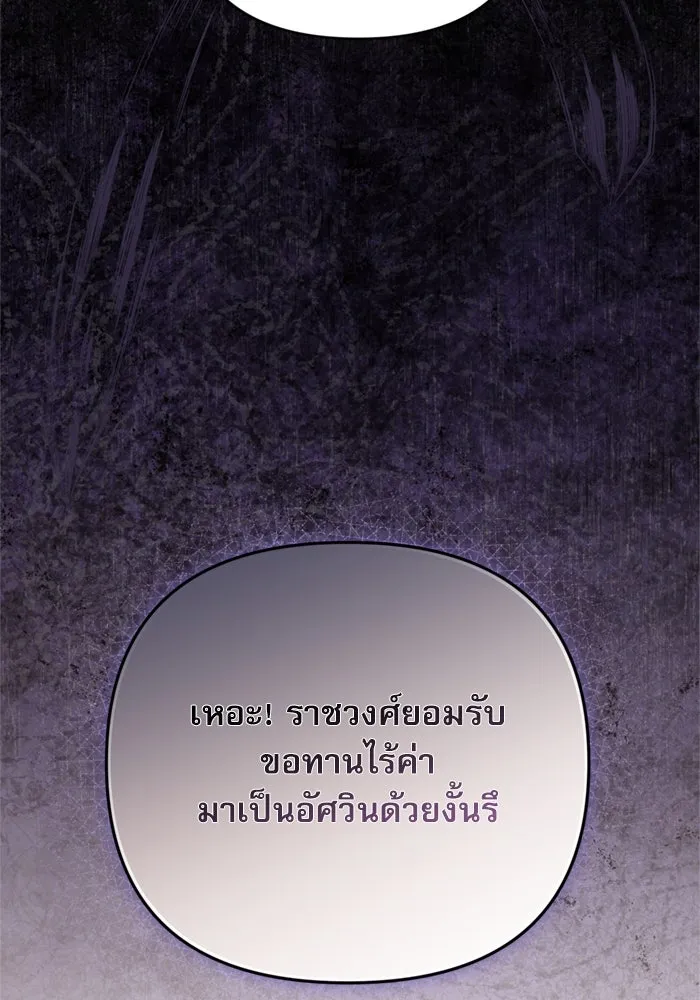เกิดใหม่คราวนี้ ขอเป็นคนดีดูสักครั้ง ตอนที่ 75 รูปที่ 16