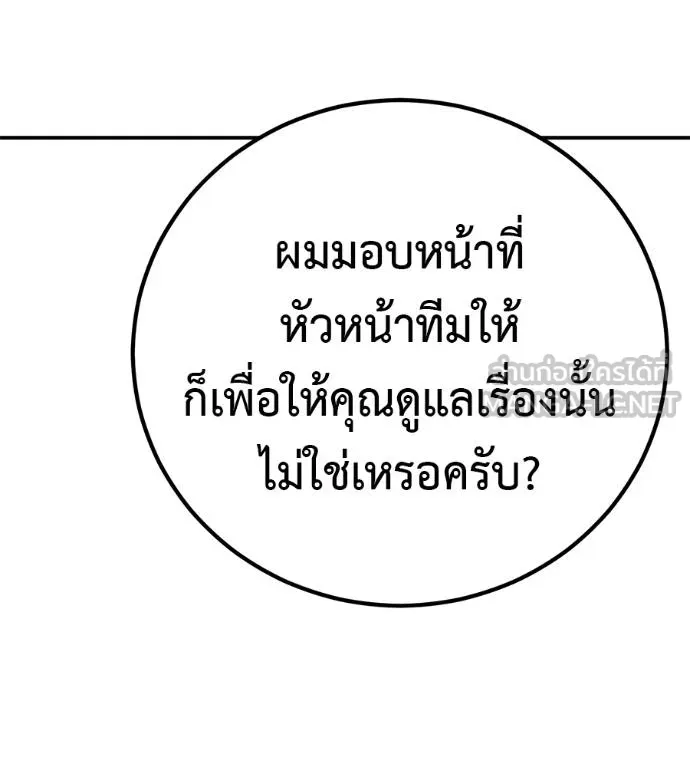 เรียกฉันว่าพระเจ้า ตอนที่ 33 รูปที่ 65