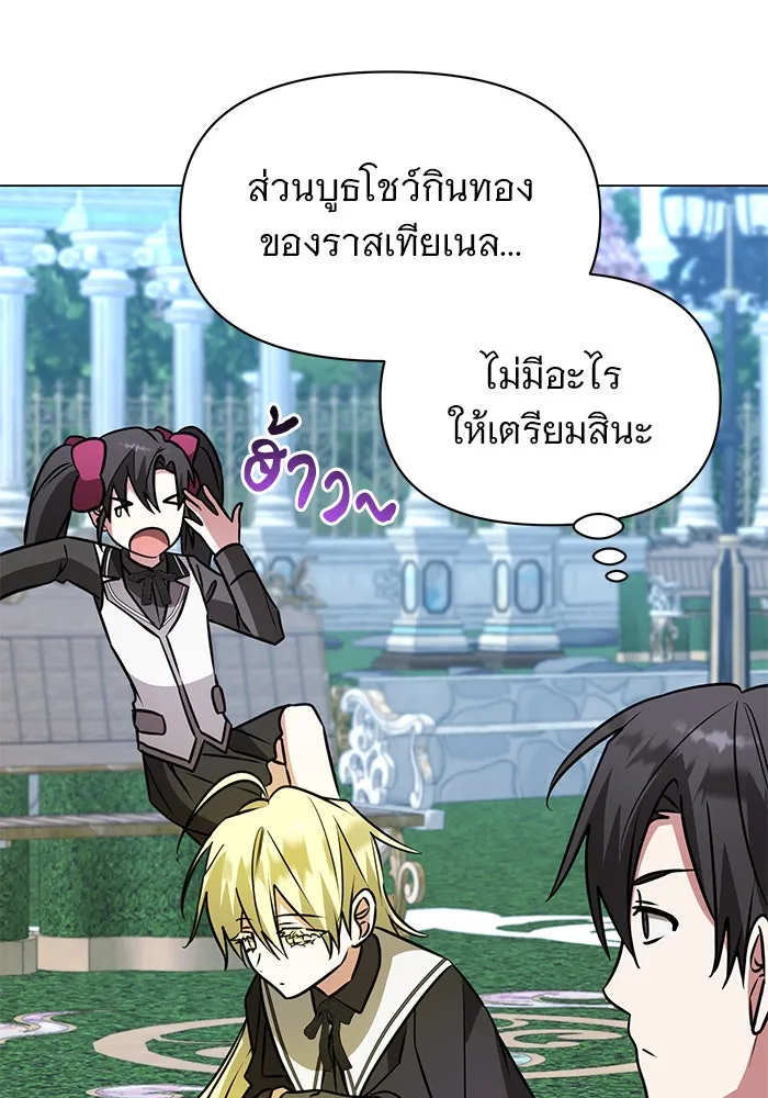 อะคาเดมีนี้เห็นทีจะเจ๊ง ตอนที่ 64 รูปที่ 116