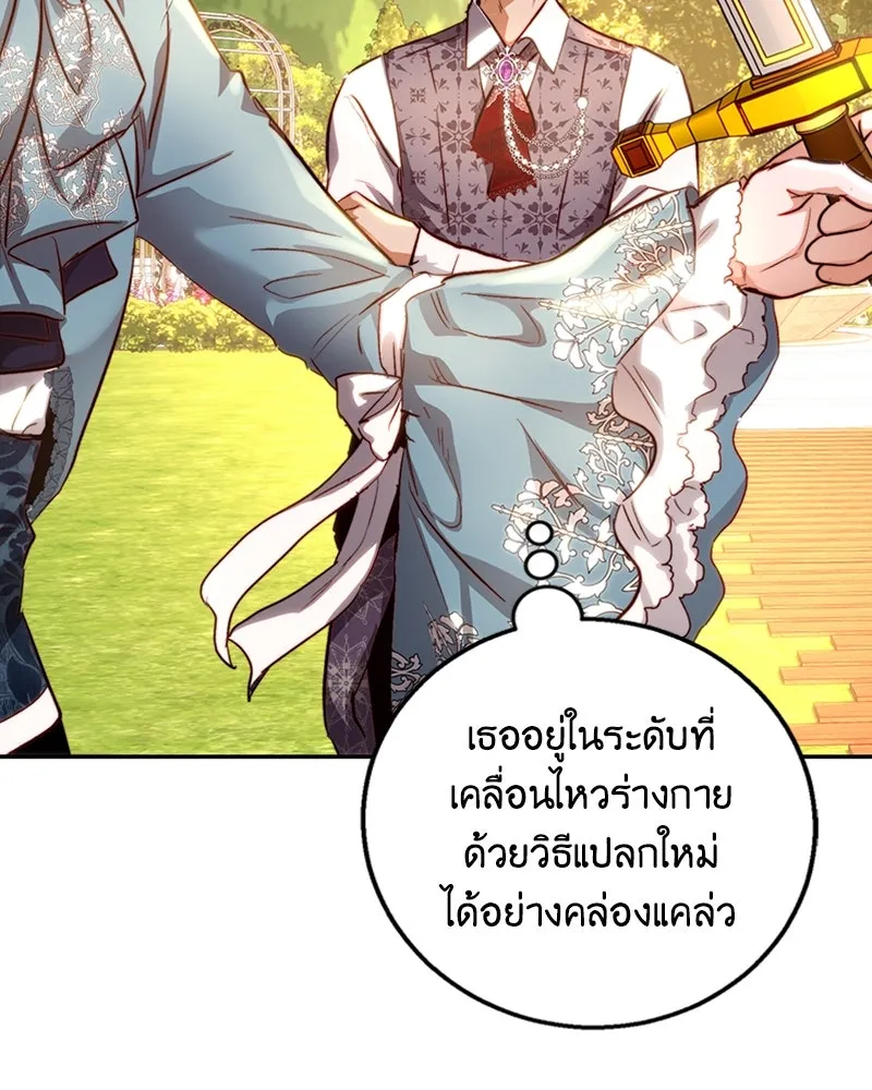 เจ้าหญิงคลั่งแห่งวังหลวง ตอนที่ 13 รูปที่ 85