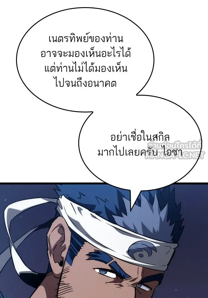 หลังวันสิ้นโลก ตอนที่ 59 รูปที่ 126
