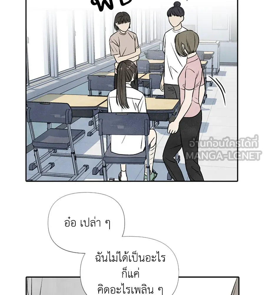 เหตุผลของคนไม่อยากอยู่ ตอนที่ 15 รูปที่ 21