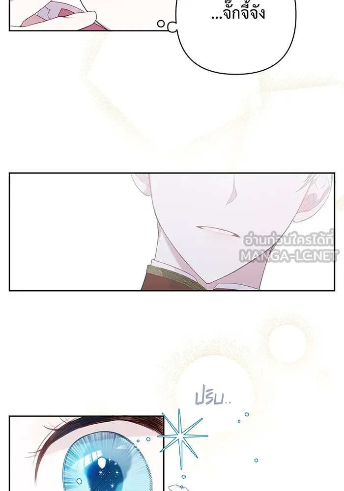 หนูน้อยทรราช ตอนที่ 1 รูปที่ 60