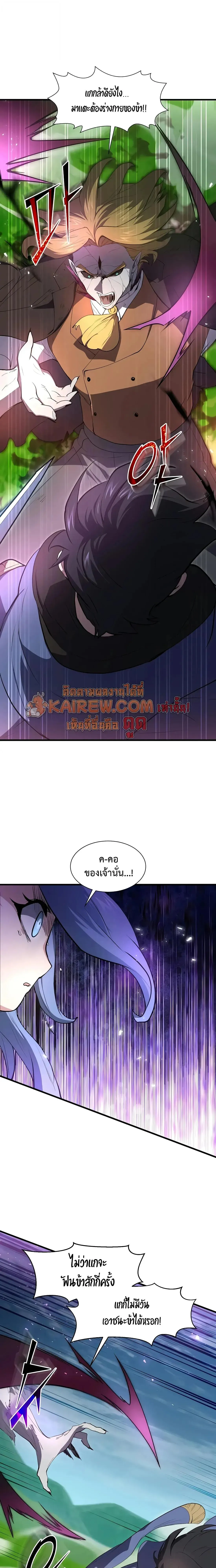 Level Up with Skills เลเวลอ_ปด_วยสก_ลข_นเทพ ตอนที่ ตอนที่ 148 รูปที่ 5