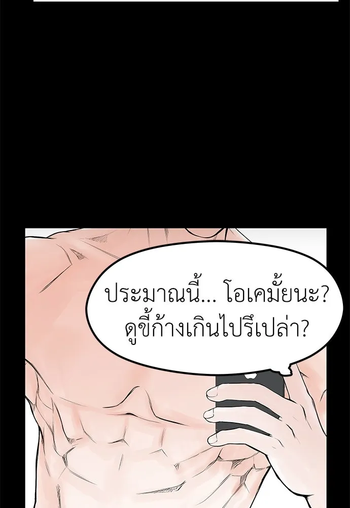 ถ่านไฟเราไม่เก่าเลย ตอนที่ 2 รูปที่ 116