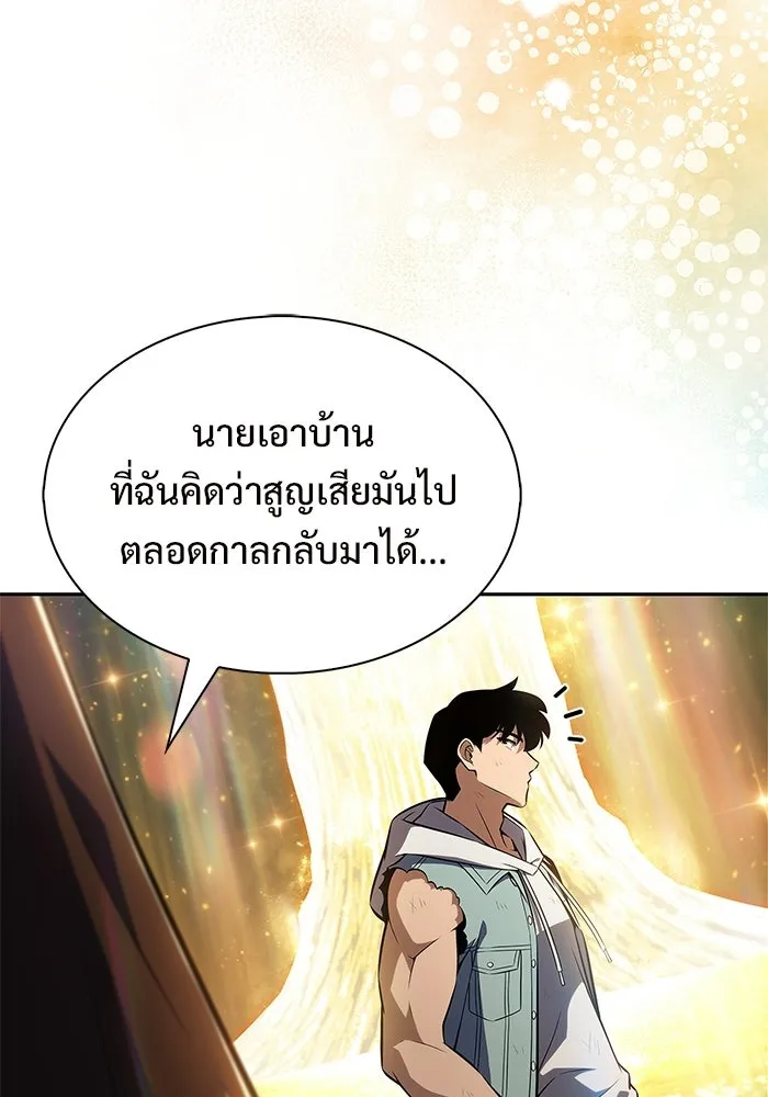 ผู้เล่นหน้าใหม่เลเวลแมกซ์ ตอนที่ 248 ม้วนด้ายพันกันยุ่งเหยิง (1) รูปที่ 23